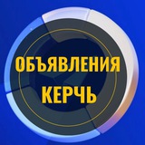 Объявления Крым Керчь Барахолка
