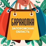 #Мелитополь объявления, барахолка, онлайн, бизнес, #реклама