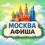 РЕАЛЬНАЯ МОСКВА
