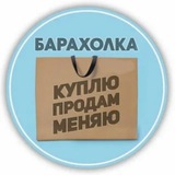 БАРАХОЛКА НОВЫЕ РЕГИОНЫ