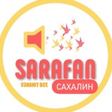Объявления Сахалин