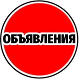 Объявления Уфа и РБ