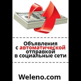 Объявления Реклама Хабаровск