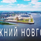 Нижний Новгород Объявления