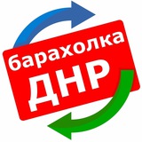 Объявления | ДНР