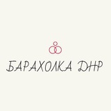 Барахолка Волноваха Красногоровка Новоазовск Тельманово Октябрьское