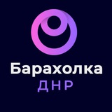 Барахолка ДНР Донецк Мариуполь