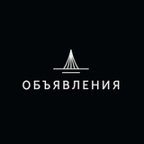 Объявления Каховка