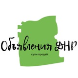 Барахолка Макеевка