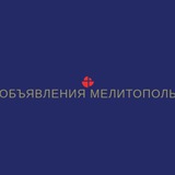 Барахолка Мелитополь