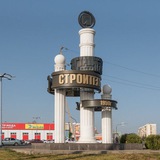 Объявления Строитель Белгородская область