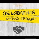 Объявления Уфа