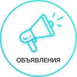 Объявления в Питере