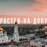 Объявления в Ростове-на-Дону
