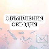 Объявления Забайкальского края