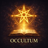 🗝 𝐎𝐂𝐂𝐔𝐋𝐓𝐔𝐌 🗝 Эзотерика • Магия • Книги