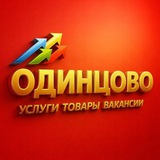 Одинцово Коммерция