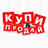 ❤️Одинцово купи-продай