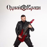 Чат "Одной Крови" Болталка