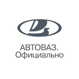 АВТОВАЗ. Официально