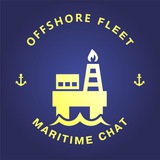Offshore Fleet ⚓️ Чат моряков