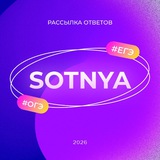 ОТВЕТЫ НА ОГЭ 2026 Пересдача