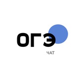 ОТВЕТЫ ОГЭ ЧАТ 2026
