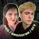 ноо — биология огэ