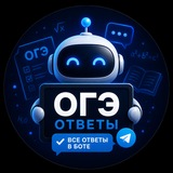 ОТВЕТЫ ОГЭ milka_woc ussot12 gaot100
