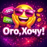 Ого, хочу! Кэшбэк Wildberries/Ozon
