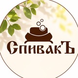 СпивакЪ 💚