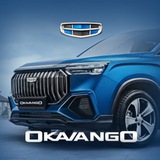 Geely Okavango клуб