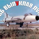 ОКБ "Выпуклая Лужа"