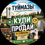 Туймазы новости объявления