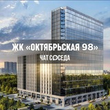 ЖК ОКТЯБРЬСКАЯ 98, Мироздание, MirrorЗдание, Москва