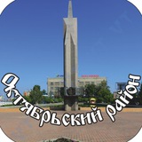 Октябрьский район (г. Иркутск)