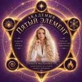 Ольга Фалькова/ Из дара в доход
