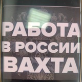 Вахта Ольга Т