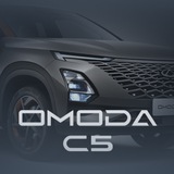 Omoda C5 клуб Омода С5 Onives