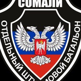 ОМСБ (Ш) СОМАЛИ