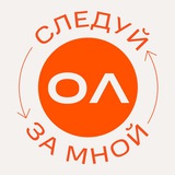 Следуй за мной • Онкологика