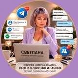 Трафик и Продажи