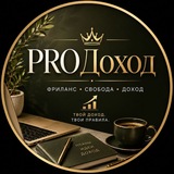 PRO Доход