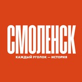 Это Смоленск!