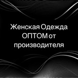 Женская одежда ОПТОМ | Садовод 2А-41-43корпус Б