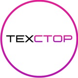 ТЕХСТОР