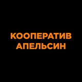 ORANGEGANG