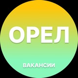 Вакансии в Орле