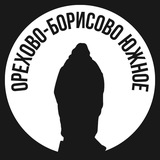 Орехово-Борисово Южное