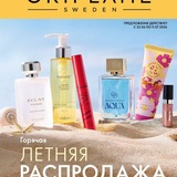 Каталог 9 -Скоро 11 _2026г Россия